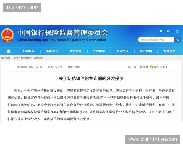 华体会体育真人版平台安全保障措施详解,保障玩家资金与信息安全