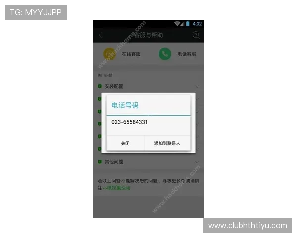 华体会入口全天候客服支持，及时解决用户在使用过程中遇到的各种问题和疑问