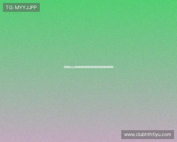 云开体育app靠谱不？看其在世界杯赛事报道中的专业性与信息更新速度